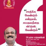 Motivational Quotes - Day 1