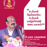 Motivational Quotes - Day 20