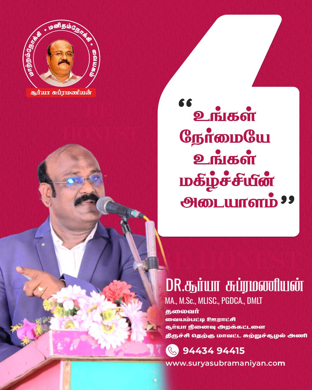 Motivational Quotes - Day 20