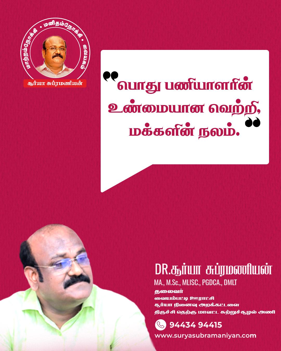 Motivational Quotes - Day 8