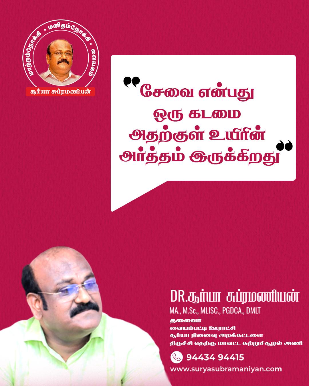 Motivational Quotes - Day 12