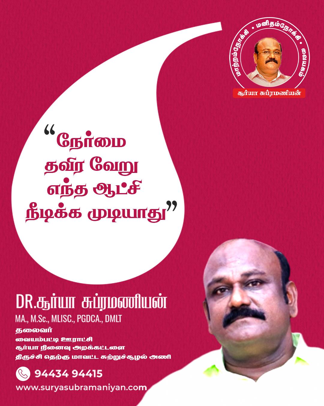 Motivational Quotes - Day 14