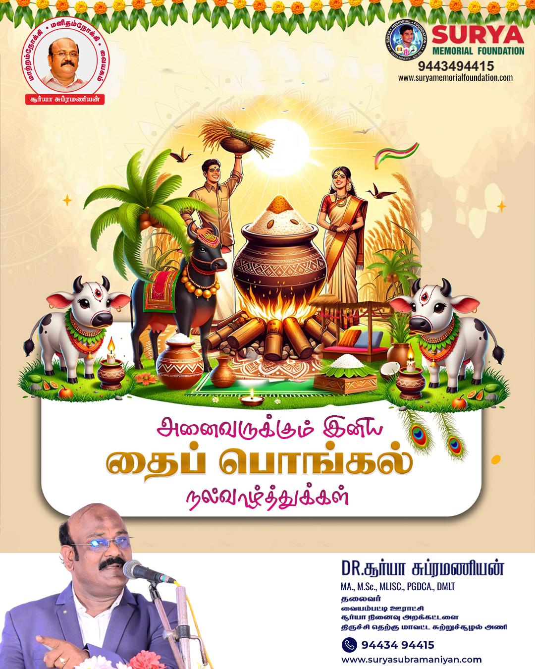Happy Pongal