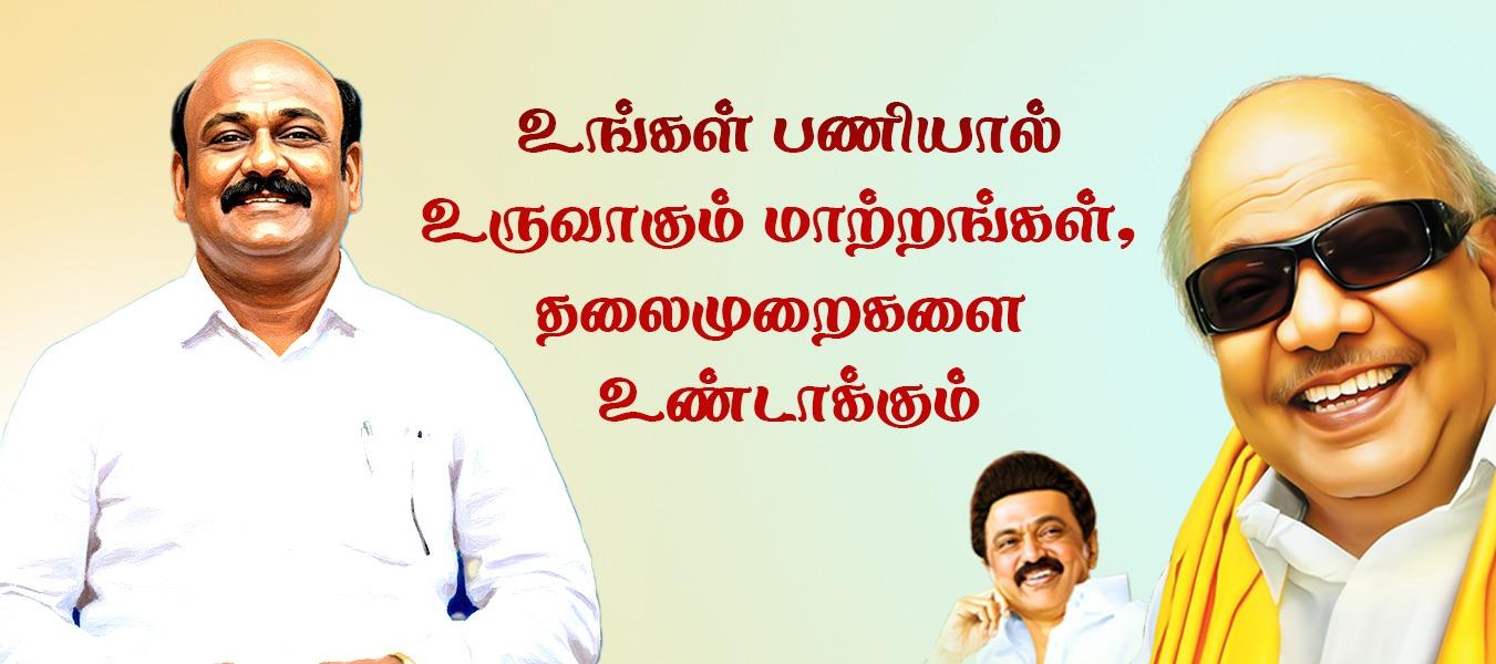 Surya Memorial Foundation