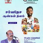 Happy International Men’s Day!  Read More