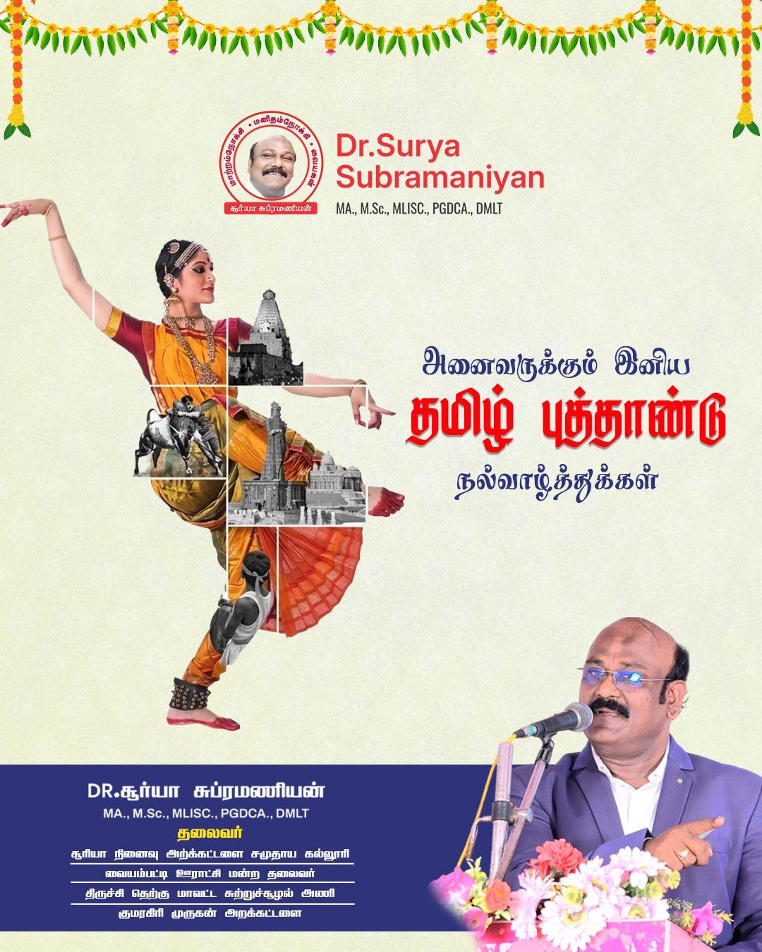 Happy Tamil New Year